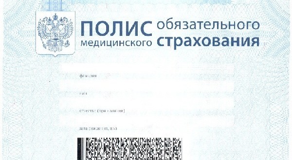 Как получить медицинский полис на новорожденного. Электронный медицинский полис. Электронный полис ОМС. Полис ОМС Люберцы. Страховой полис ОМС для новорожденного.